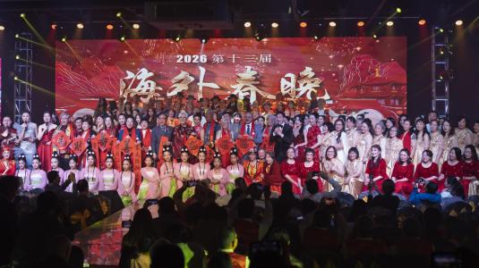 2026CNTV《海外春晚》——“白求恩之夜”圆满落幕